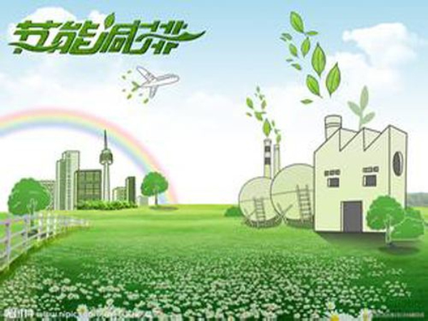 节能环保服务